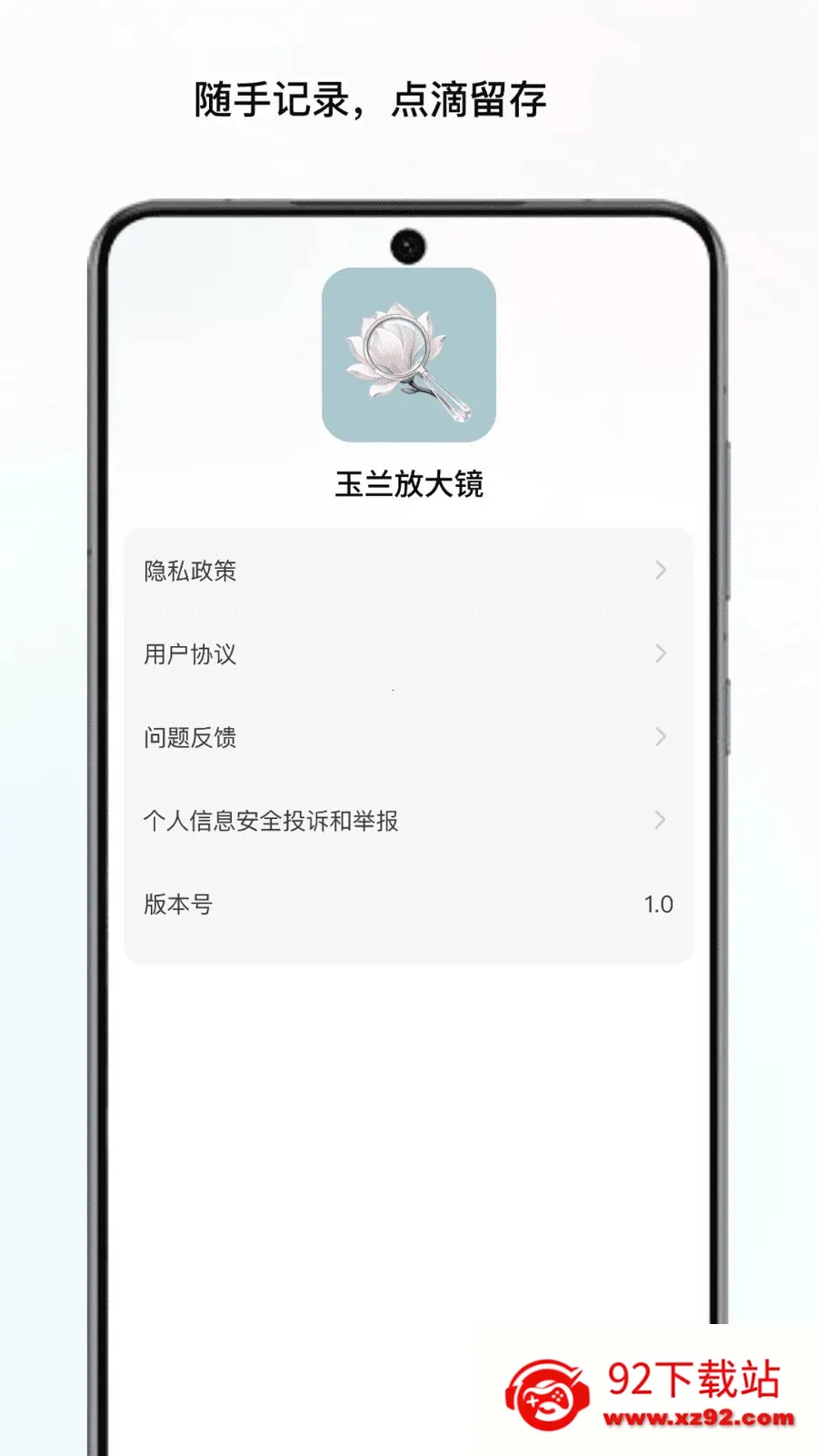 �����Ŵ�2026���°汾v1.1 �ֻ����ͼ