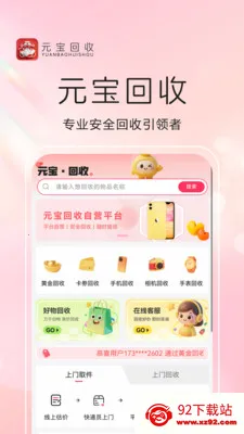 Ԫ������2026���ذ�װv1.0.5 �ֻ����ͼ