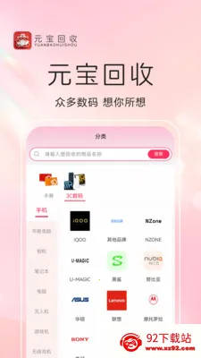 Ԫ������2026���ذ�װv1.0.5 �ֻ����ͼ