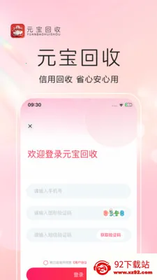 Ԫ������2026���ذ�װv1.0.5 �ֻ����ͼ