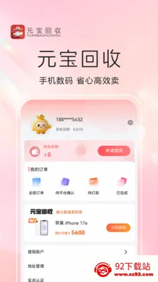 Ԫ������2026���ذ�װv1.0.5 �ֻ����ͼ