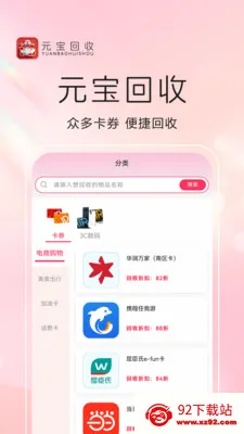 Ԫ������2026���ذ�װv1.0.5 �ֻ����ͼ