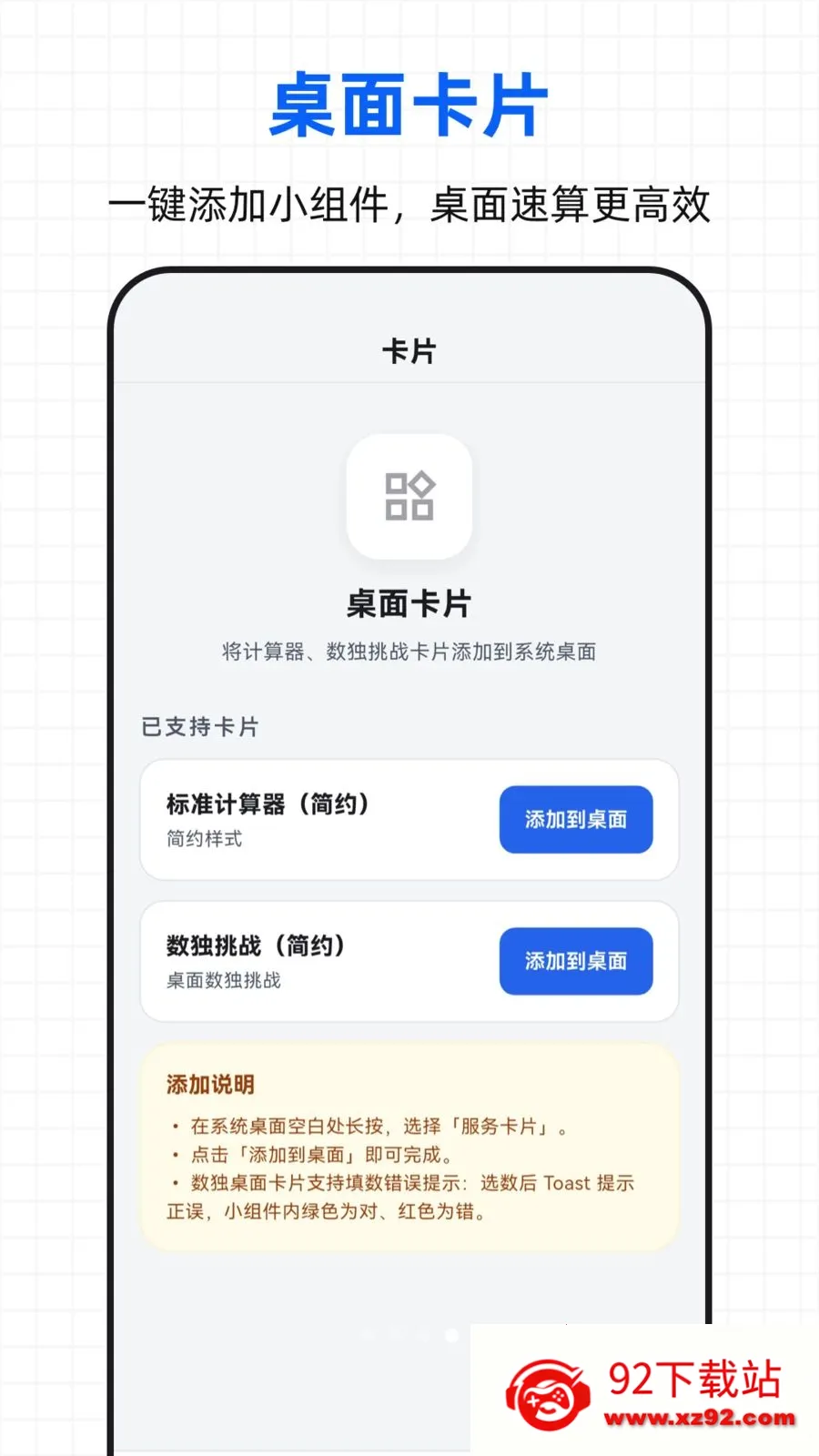 ���ؼ�����(ȫ�ܼ��㹤��)v3.0.0.300 �ֻ����ͼ