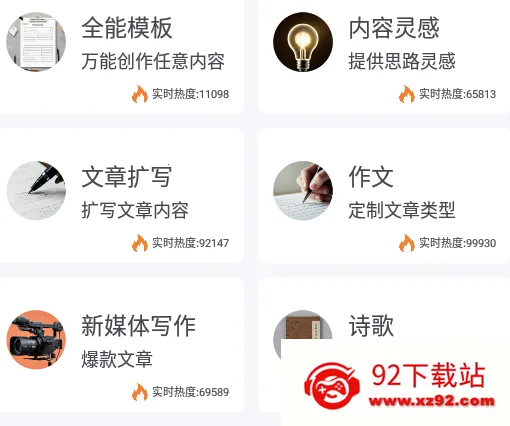 文案生成大师最新手机版 文案生成大师最新手机版