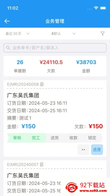 �����2026���°汾v1.6.8 �ٷ������ͼ