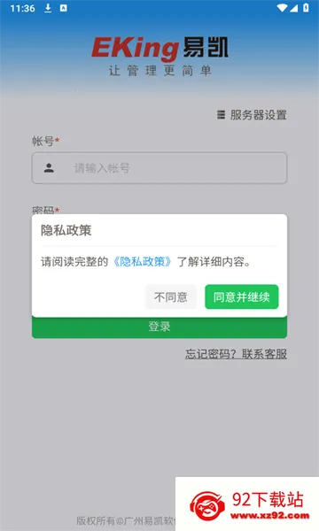标广易2026最新版本 标广易2026最新版本