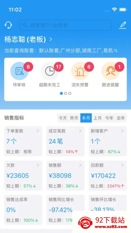 �����2026���°汾v1.6.8 �ٷ������ͼ