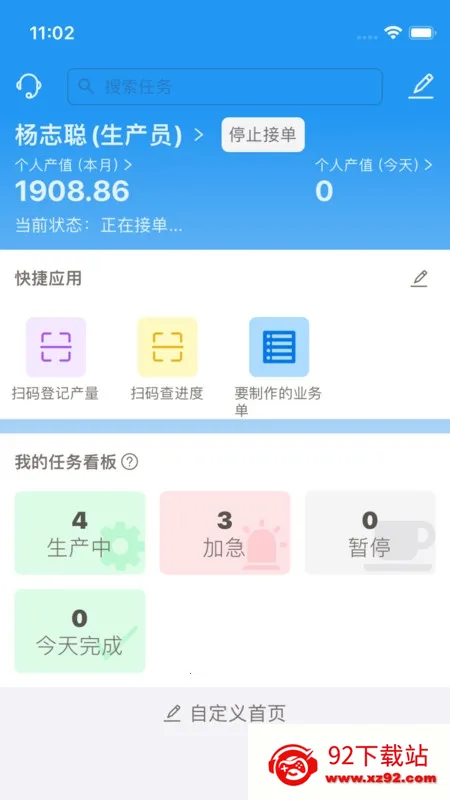 �����2026���°汾v1.6.8 �ٷ������ͼ