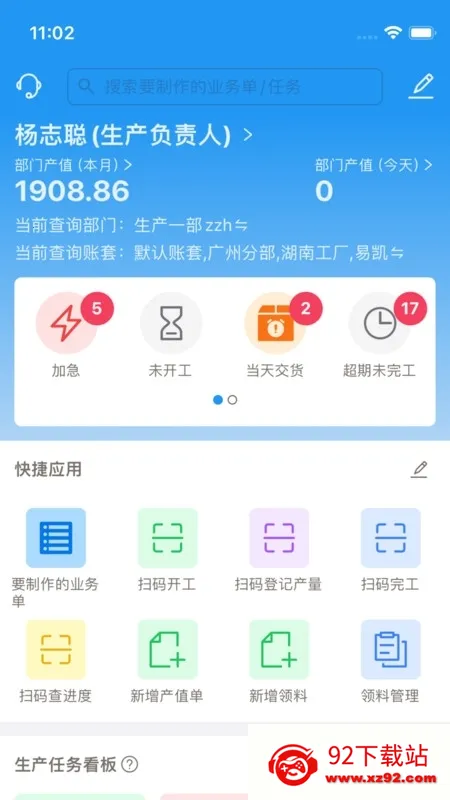 �����2026���°汾v1.6.8 �ٷ������ͼ
