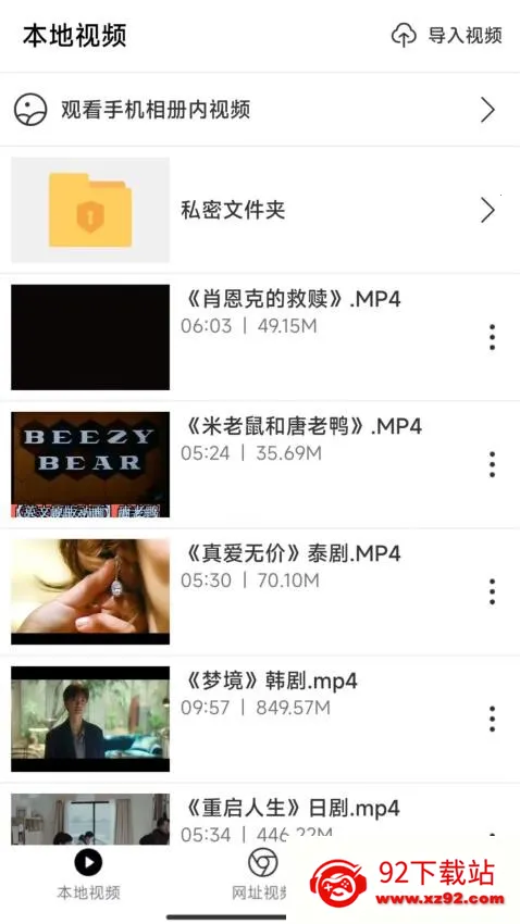 X��Ļ��׿���ֻ���v3.1.1 ��Ѱ��ͼ