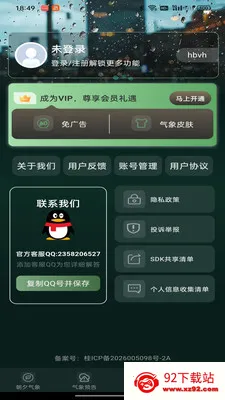 ����Ԥ����������(������������)v1.0.0 �ٷ������ͼ