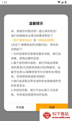 面试狗(面试技巧学习软件) 面试狗(面试技巧学习软件)