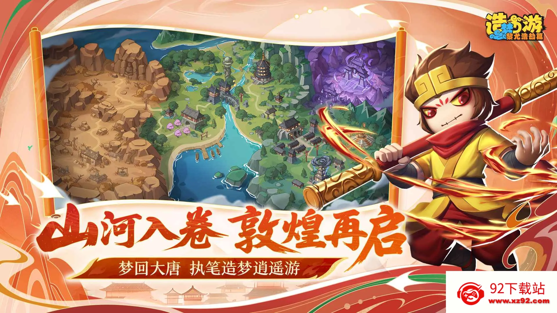 ��������֮���Ⱥƽ�ƪ(����ð������)v0.2 ��׿���ͼ