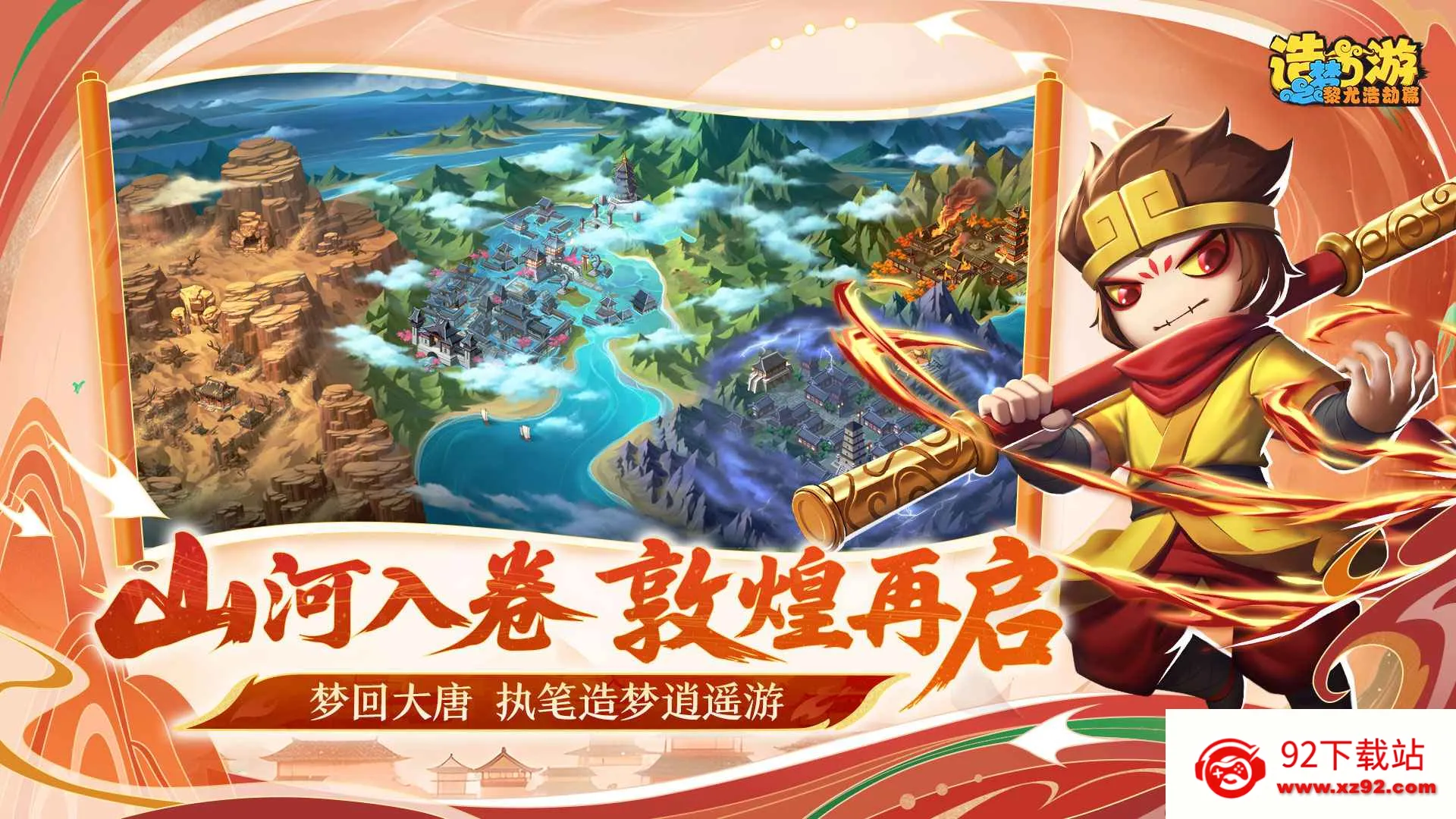 ��������֮���Ⱥƽ�ƪ(����ð������)v0.2 ��׿���ͼ