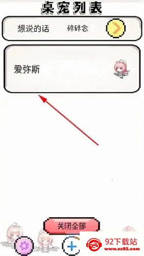 ����ѩ�ް���˹����(���軥������)v1.0.21 �ֻ����ͼ