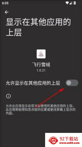 ����ѩ�ް���˹����(���軥������)v1.0.21 �ֻ����ͼ