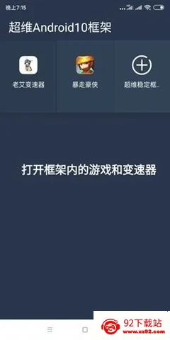 �ϰ�������(��Ϸ��������)v2.19.11812 ��Ѱ��ͼ