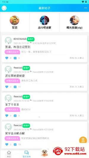 �����Ϸ����2026�ٷ����°汾v1.2.0 �ֻ����ͼ