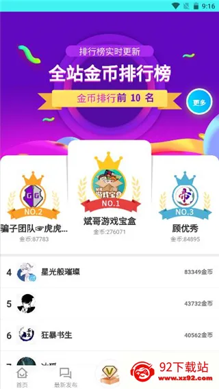 �����Ϸ����2026�ٷ����°汾v1.2.0 �ֻ����ͼ