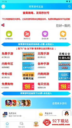 �����Ϸ����2026�ٷ����°汾v1.2.0 �ֻ����ͼ