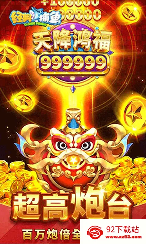 ���䲶��(����H5��Ϸ)v1 ��׿���ͼ