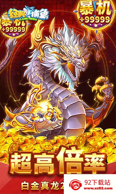 ���䲶��(����H5��Ϸ)v1 ��׿���ͼ