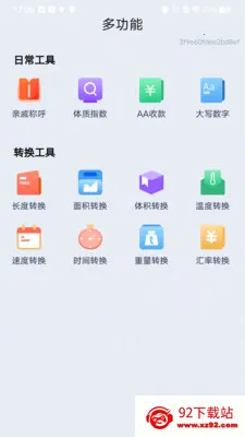 ���������������(��֧���㹤��)v1.0.0 �ֻ����ͼ
