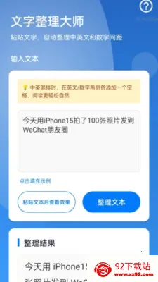 �Զ����ִ�ʦ��׿���ֻ���v2.0.1 �ֻ����ͼ
