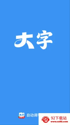 �Զ����ִ�ʦ��׿���ֻ���v2.0.1 �ֻ����ͼ