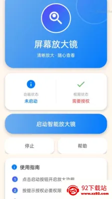 �Զ����ִ�ʦ��׿���ֻ���v2.0.1 �ֻ����ͼ