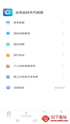 ̨��ʵʱ����Ԥ��2026���ذ�װv1.4.1.2 ��Ѱ��ͼ