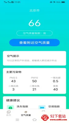 ̨��ʵʱ����Ԥ��2026���ذ�װv1.4.1.2 ��Ѱ��ͼ