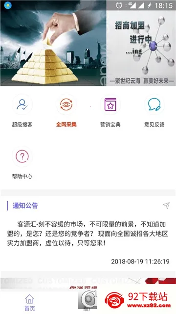 ��Դ��2026�ٷ����°汾v3.2.0 ��Ѱ��ͼ