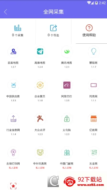 ��Դ��2026�ٷ����°汾v3.2.0 ��Ѱ��ͼ
