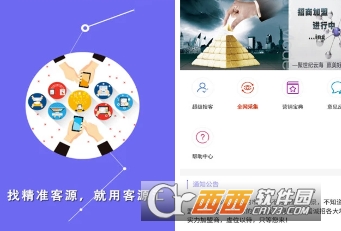 客源汇2026官方最新版本 客源汇2026官方最新版本