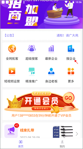 客源汇2026官方最新版本 客源汇2026官方最新版本