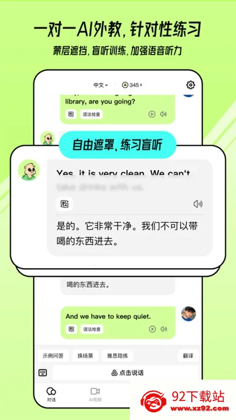 TalkAI������(������ϰƽ̨)v3.0.45 ��׿���ͼ