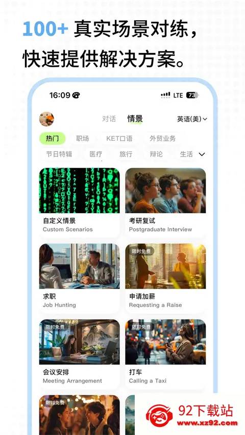 TalkAI������(������ϰƽ̨)v3.0.45 ��׿���ͼ