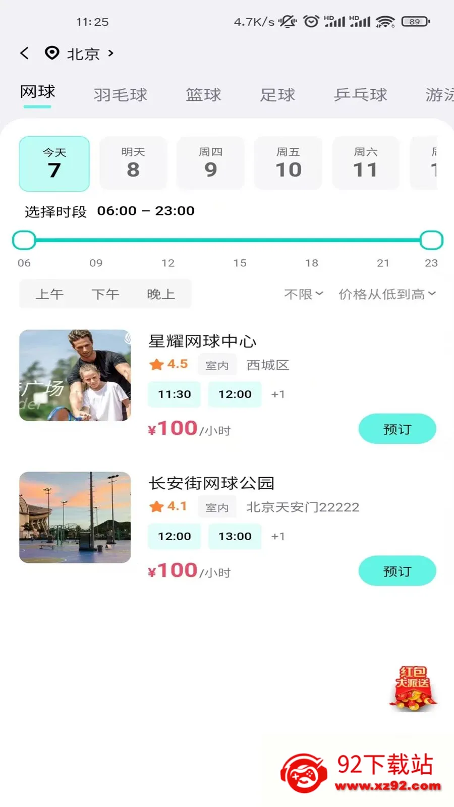 ��ʽ����2026�ٷ����°汾v1.2.4 ��Ѱ��ͼ