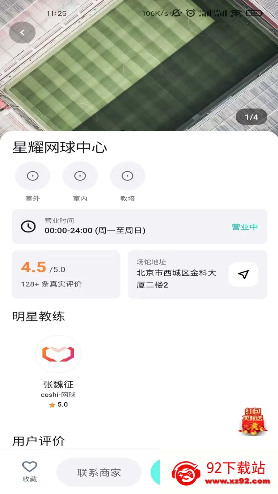 ��ʽ����2026�ٷ����°汾v1.2.4 ��Ѱ��ͼ