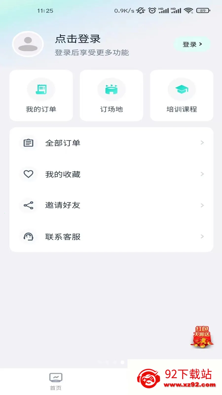 ��ʽ����2026�ٷ����°汾v1.2.4 ��Ѱ��ͼ