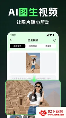 ȫ��AI��Ƶ��׿���ֻ���v1.2.4 �ٷ������ͼ
