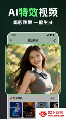 ȫ��AI��Ƶ��׿���ֻ���v1.2.4 �ٷ������ͼ