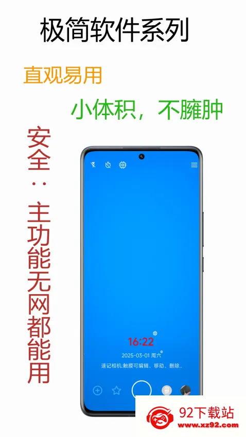 Note Camera(�ټ��������)v1.2 ��Ѱ��ͼ