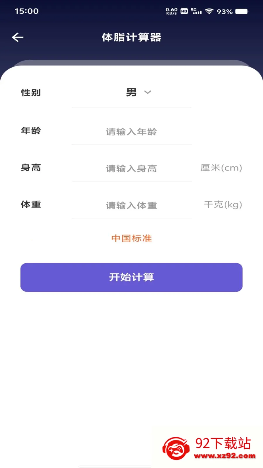 ���ȫ�Ǽ�����(רҵ����������)v1.0.0 �ٷ������ͼ
