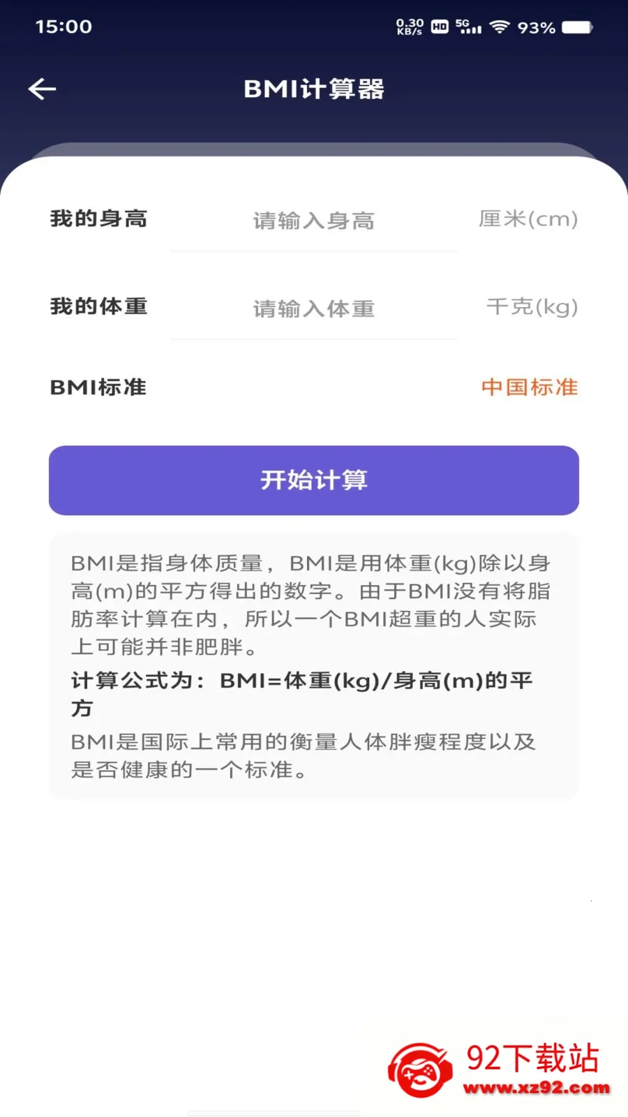 ���ȫ�Ǽ�����(רҵ����������)v1.0.0 �ٷ������ͼ