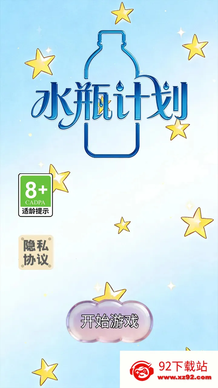 ˮƿ�ƻ���׿���ֻ���v1.0.2 ��Ѱ��ͼ