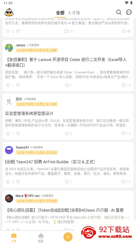 ��Ѽ�����ӵ�(����ù�����)v2.14.0 �ֻ����ͼ