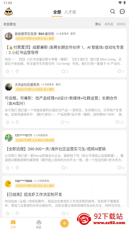 ��Ѽ�����ӵ�(����ù�����)v2.14.0 �ֻ����ͼ
