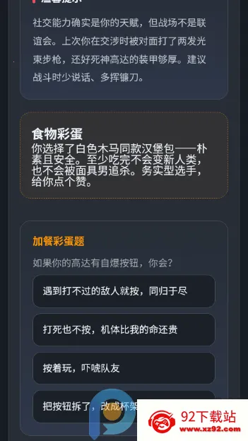 ����սʿ�ߴ��ʻԱ�����˸����2026�ٷ����°汾v1.0 �ٷ������ͼ